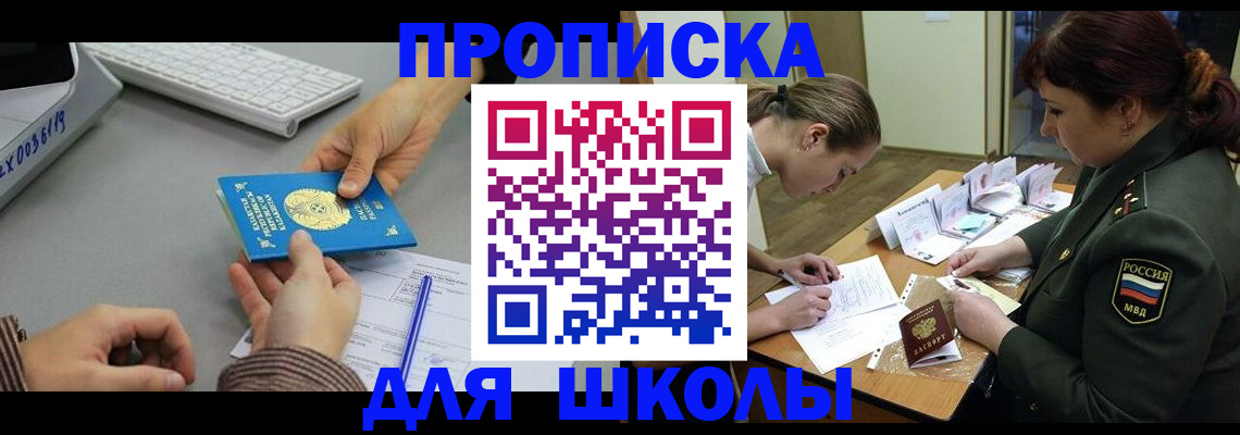 прописка для работы в Кяхте