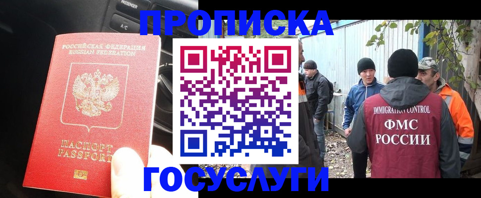 временная регистрация законно в Кяхте