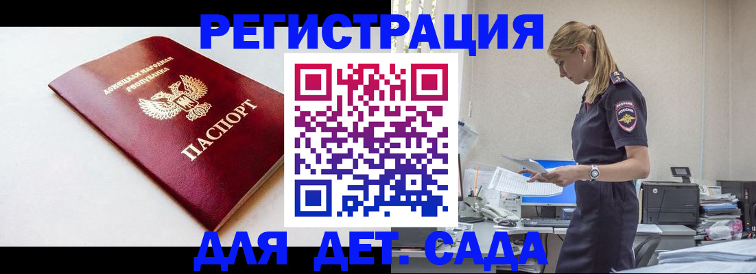 временная регистрация в Кяхте