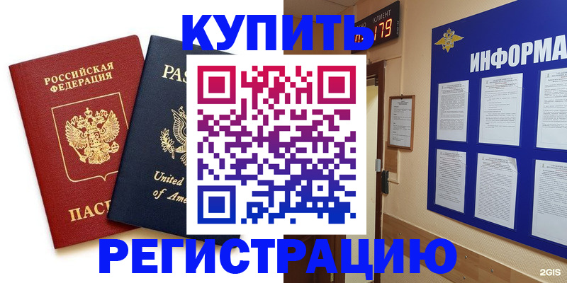 регистрация в Кяхте