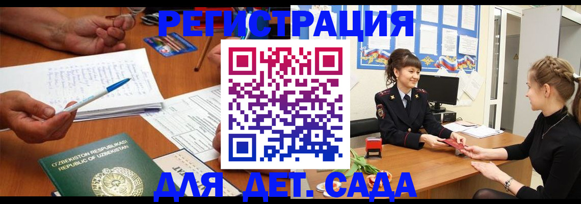 временная прописка в Кяхте