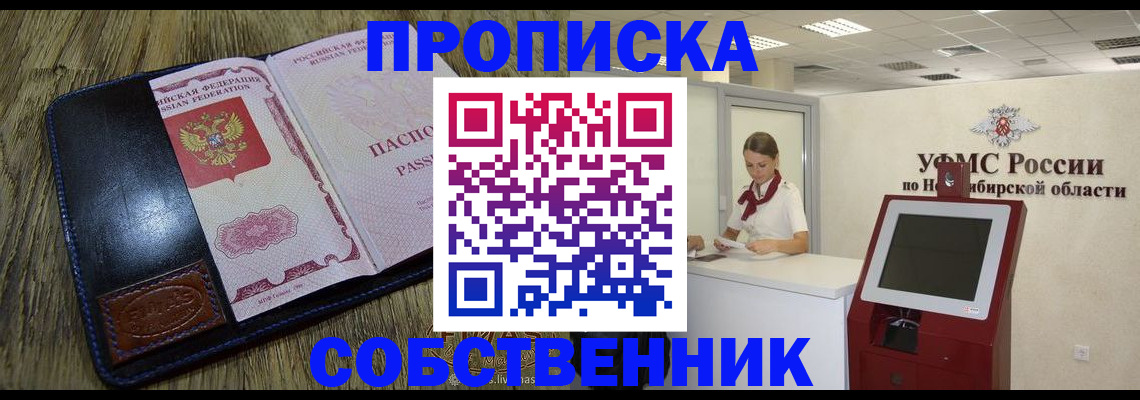 прописка гарантия в Кяхте